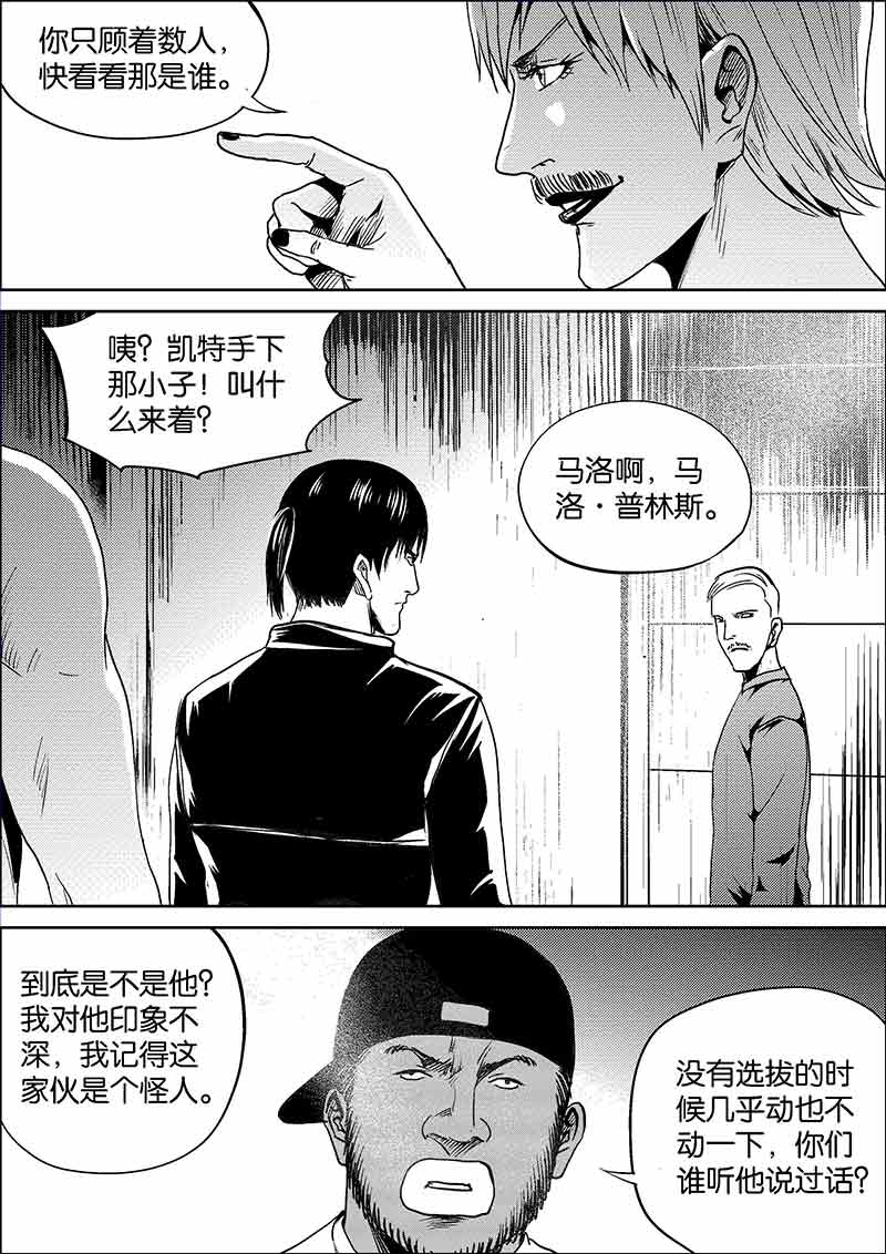 《迷域行者（第二季）》漫画最新章节第281话 281免费下拉式在线观看章节第【6】张图片