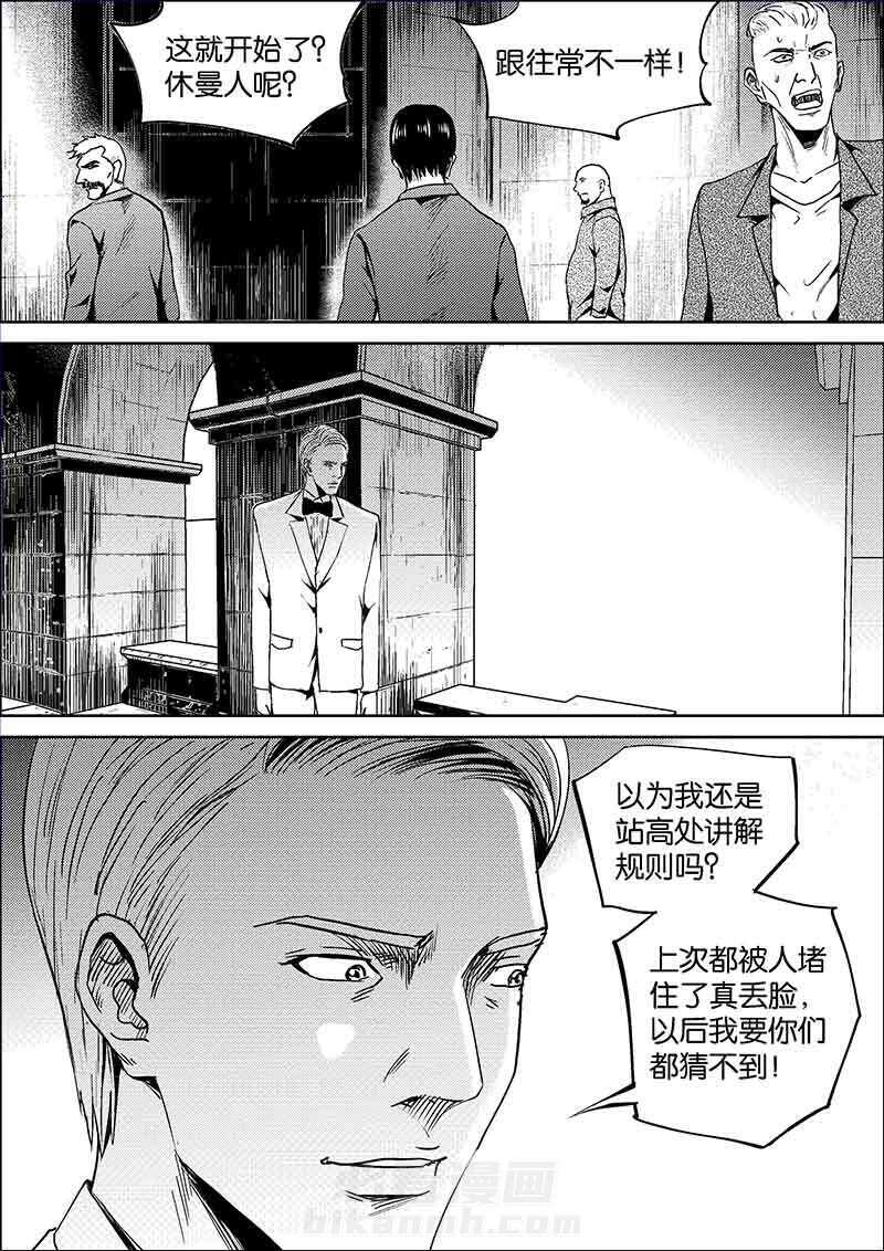 《迷域行者（第二季）》漫画最新章节第281话 281免费下拉式在线观看章节第【3】张图片