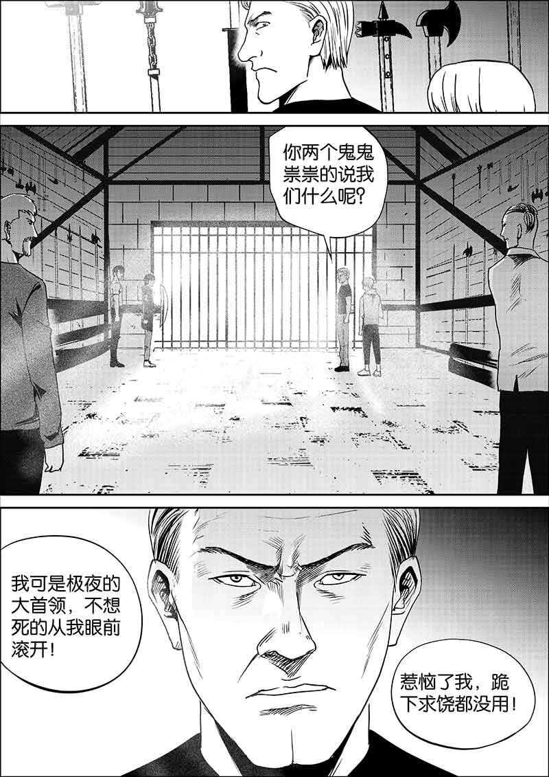 《迷域行者（第二季）》漫画最新章节第283话 283免费下拉式在线观看章节第【6】张图片