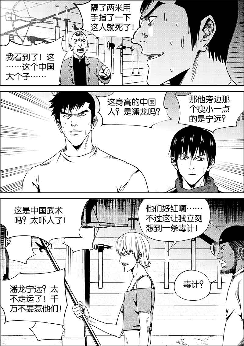 《迷域行者（第二季）》漫画最新章节第283话 283免费下拉式在线观看章节第【3】张图片