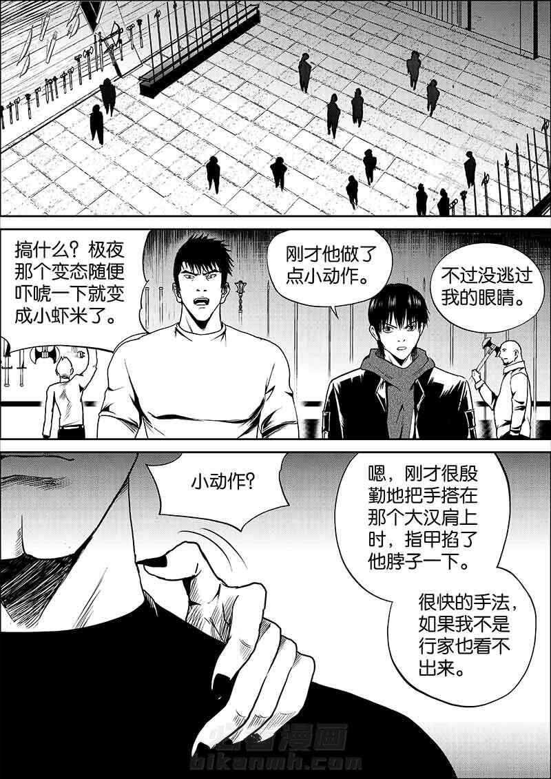 《迷域行者（第二季）》漫画最新章节第283话 283免费下拉式在线观看章节第【8】张图片