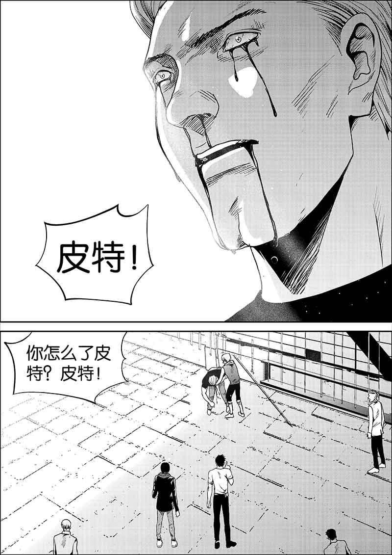 《迷域行者（第二季）》漫画最新章节第283话 283免费下拉式在线观看章节第【4】张图片