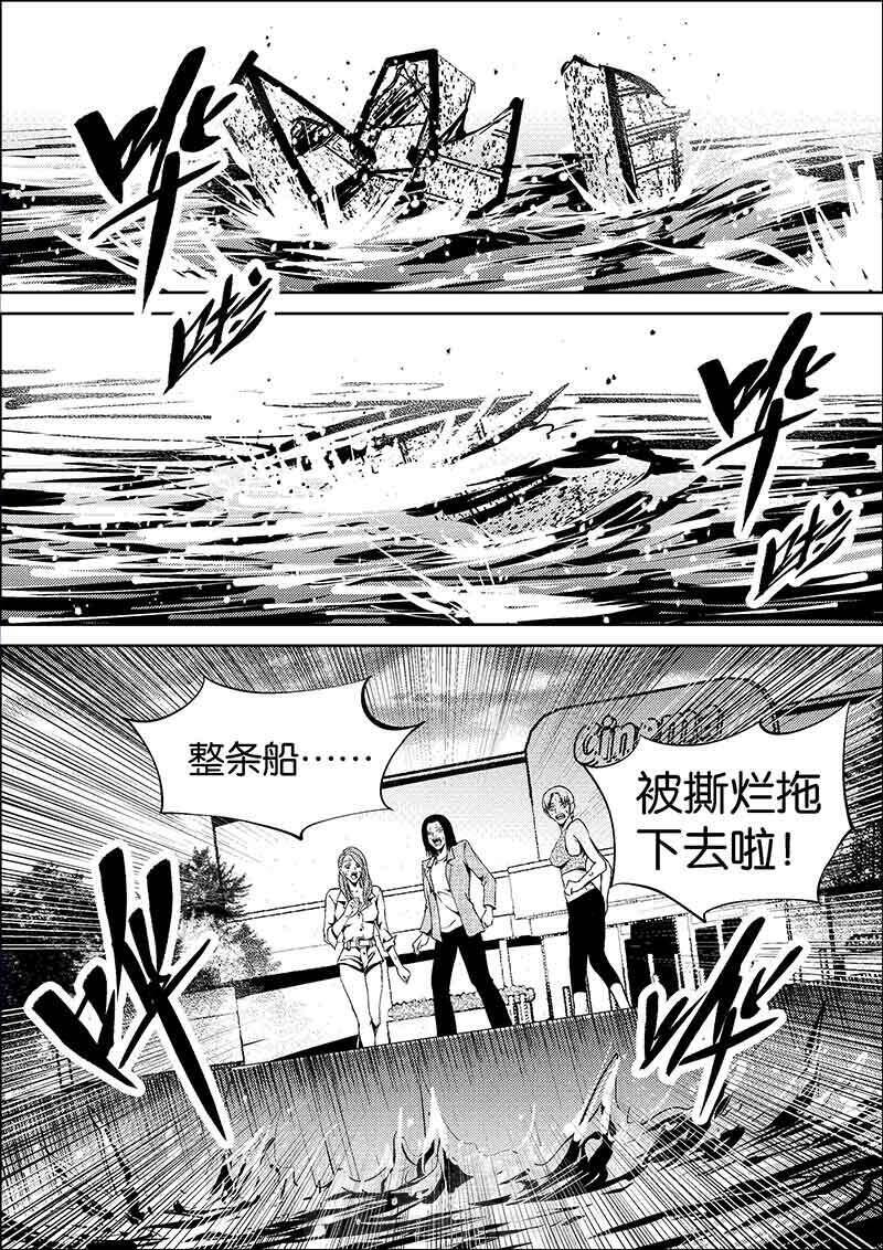 《迷域行者（第二季）》漫画最新章节第286话 286免费下拉式在线观看章节第【4】张图片