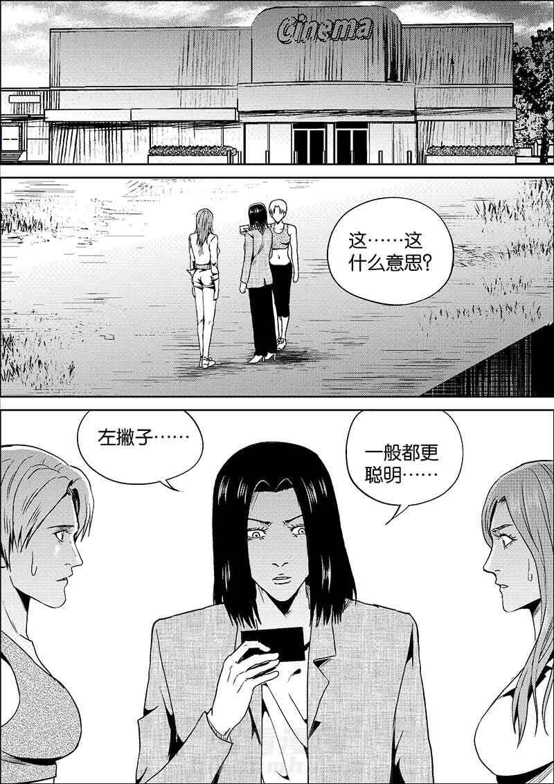 《迷域行者（第二季）》漫画最新章节第286话 286免费下拉式在线观看章节第【8】张图片