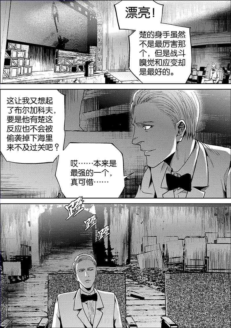 《迷域行者（第二季）》漫画最新章节第287话 287免费下拉式在线观看章节第【5】张图片