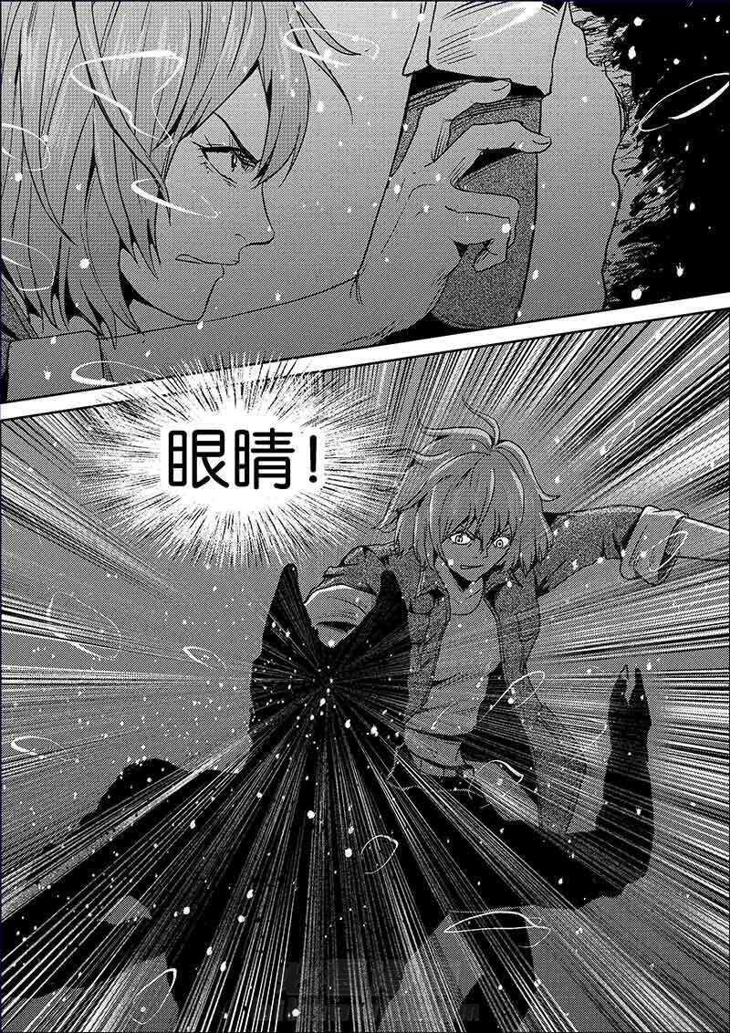 《迷域行者（第二季）》漫画最新章节第287话 287免费下拉式在线观看章节第【7】张图片