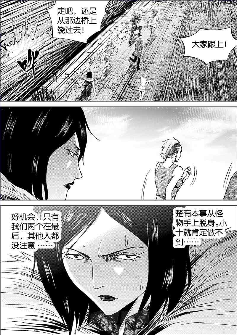 《迷域行者（第二季）》漫画最新章节第287话 287免费下拉式在线观看章节第【3】张图片