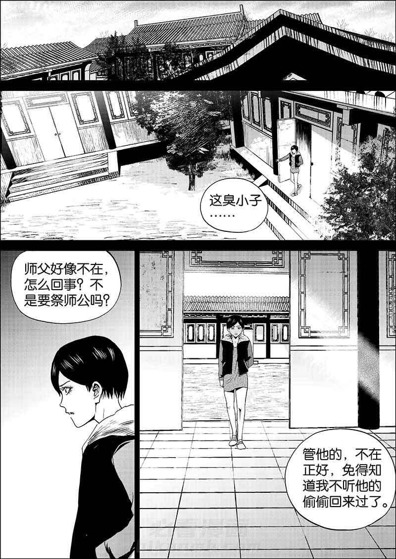 《迷域行者（第二季）》漫画最新章节第288话 288免费下拉式在线观看章节第【4】张图片