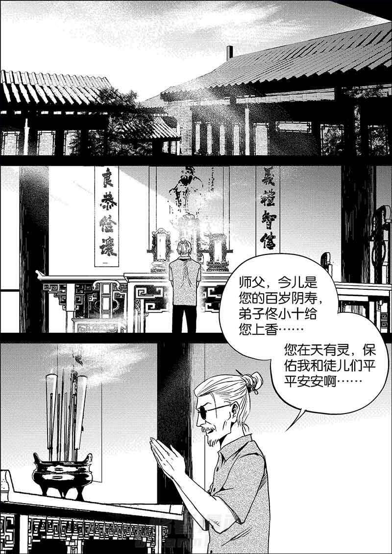 《迷域行者（第二季）》漫画最新章节第288话 288免费下拉式在线观看章节第【8】张图片