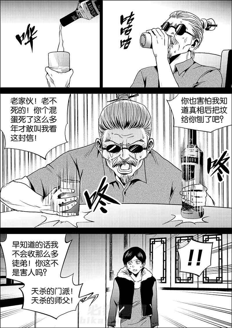 《迷域行者（第二季）》漫画最新章节第288话 288免费下拉式在线观看章节第【1】张图片