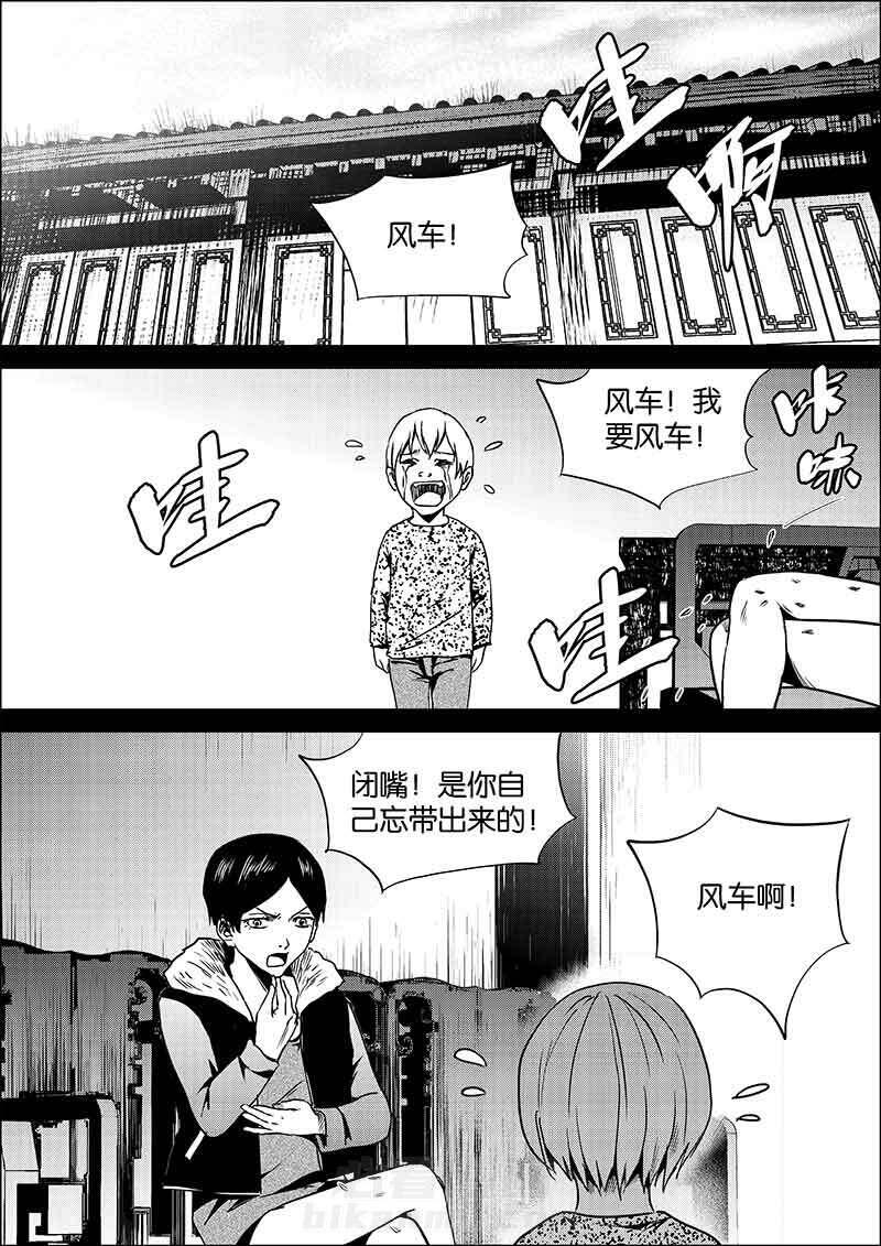 《迷域行者（第二季）》漫画最新章节第288话 288免费下拉式在线观看章节第【6】张图片