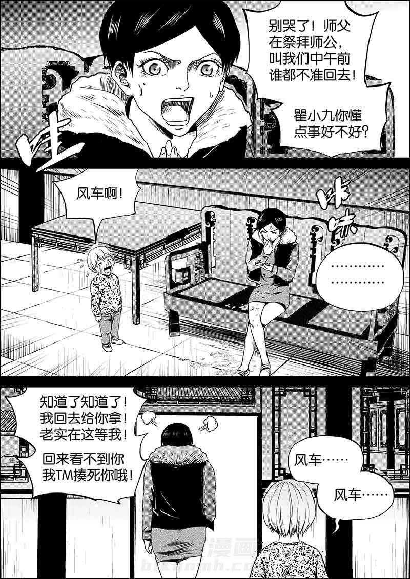 《迷域行者（第二季）》漫画最新章节第288话 288免费下拉式在线观看章节第【5】张图片