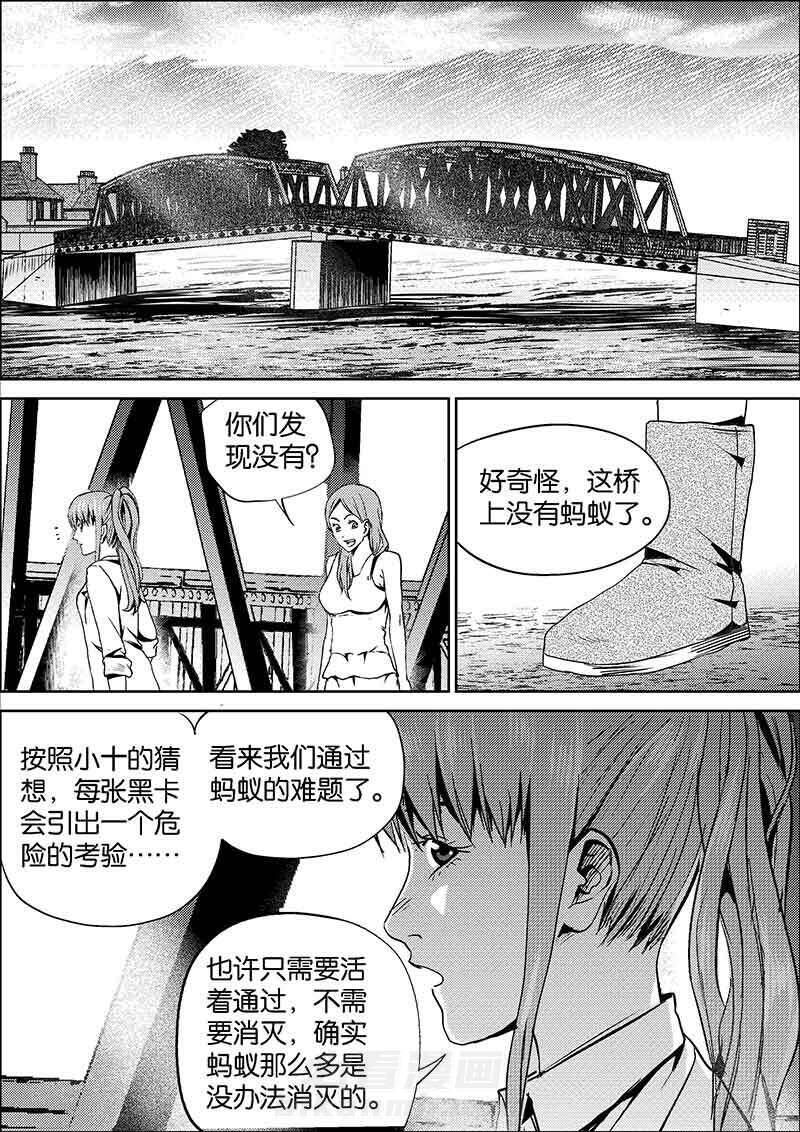 《迷域行者（第二季）》漫画最新章节第290话 290免费下拉式在线观看章节第【3】张图片