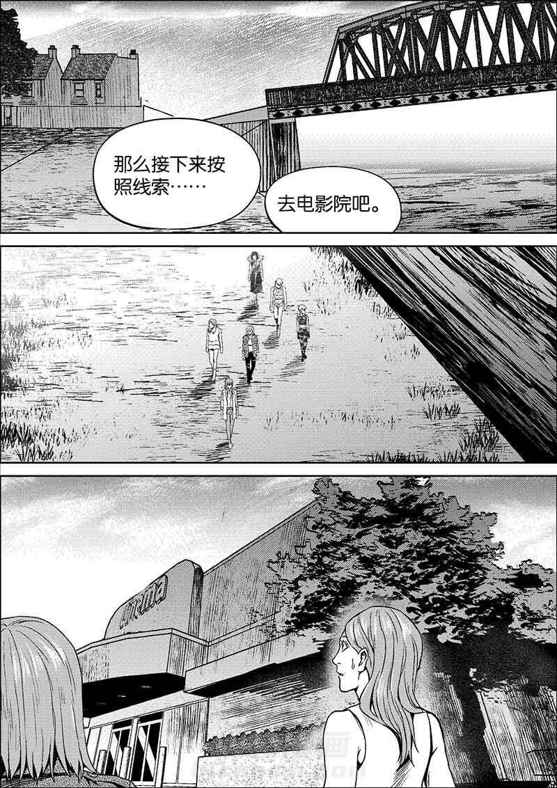 《迷域行者（第二季）》漫画最新章节第290话 290免费下拉式在线观看章节第【2】张图片