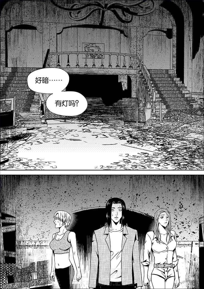 《迷域行者（第二季）》漫画最新章节第290话 290免费下拉式在线观看章节第【5】张图片