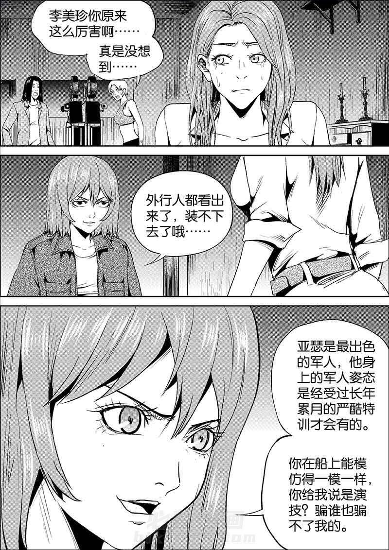 《迷域行者（第二季）》漫画最新章节第291话 291免费下拉式在线观看章节第【2】张图片