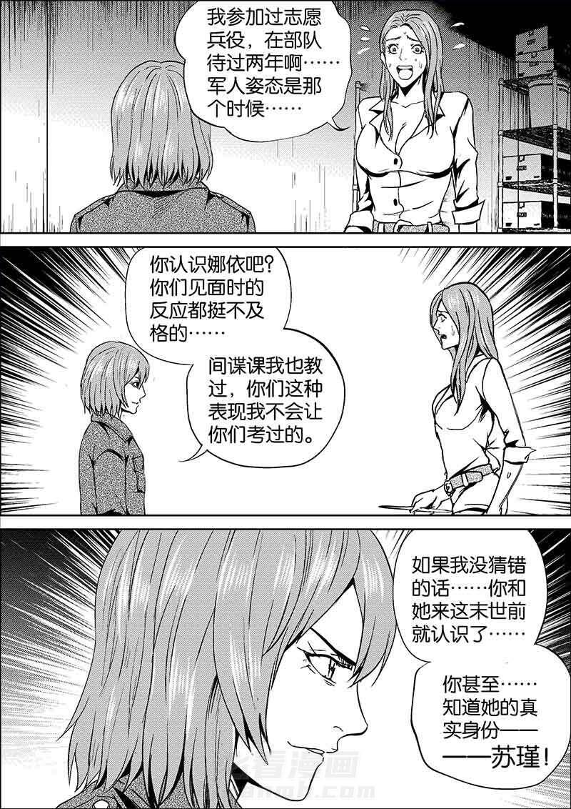 《迷域行者（第二季）》漫画最新章节第291话 291免费下拉式在线观看章节第【1】张图片