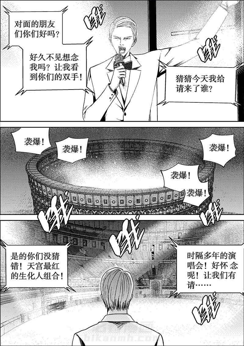 《迷域行者（第二季）》漫画最新章节第295话 295免费下拉式在线观看章节第【6】张图片