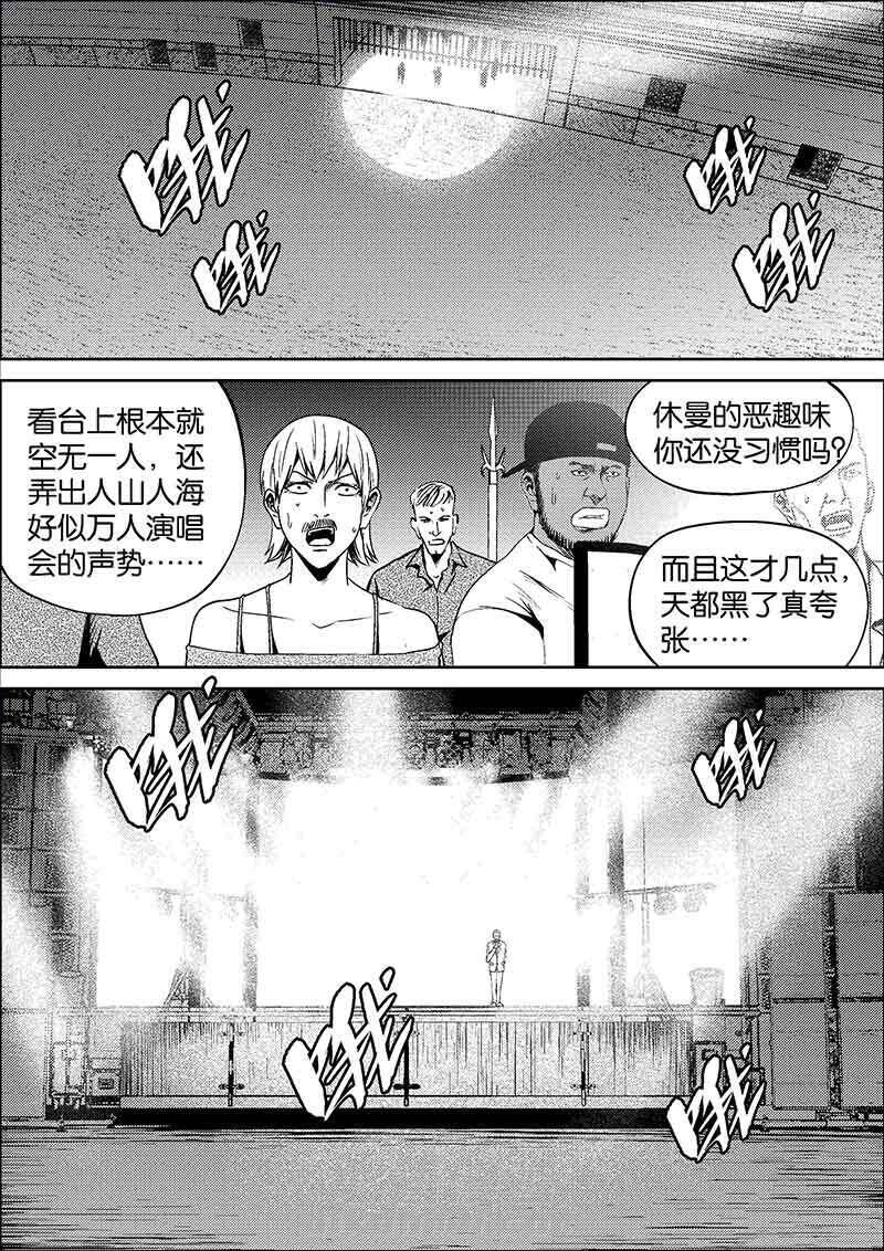 《迷域行者（第二季）》漫画最新章节第295话 295免费下拉式在线观看章节第【7】张图片