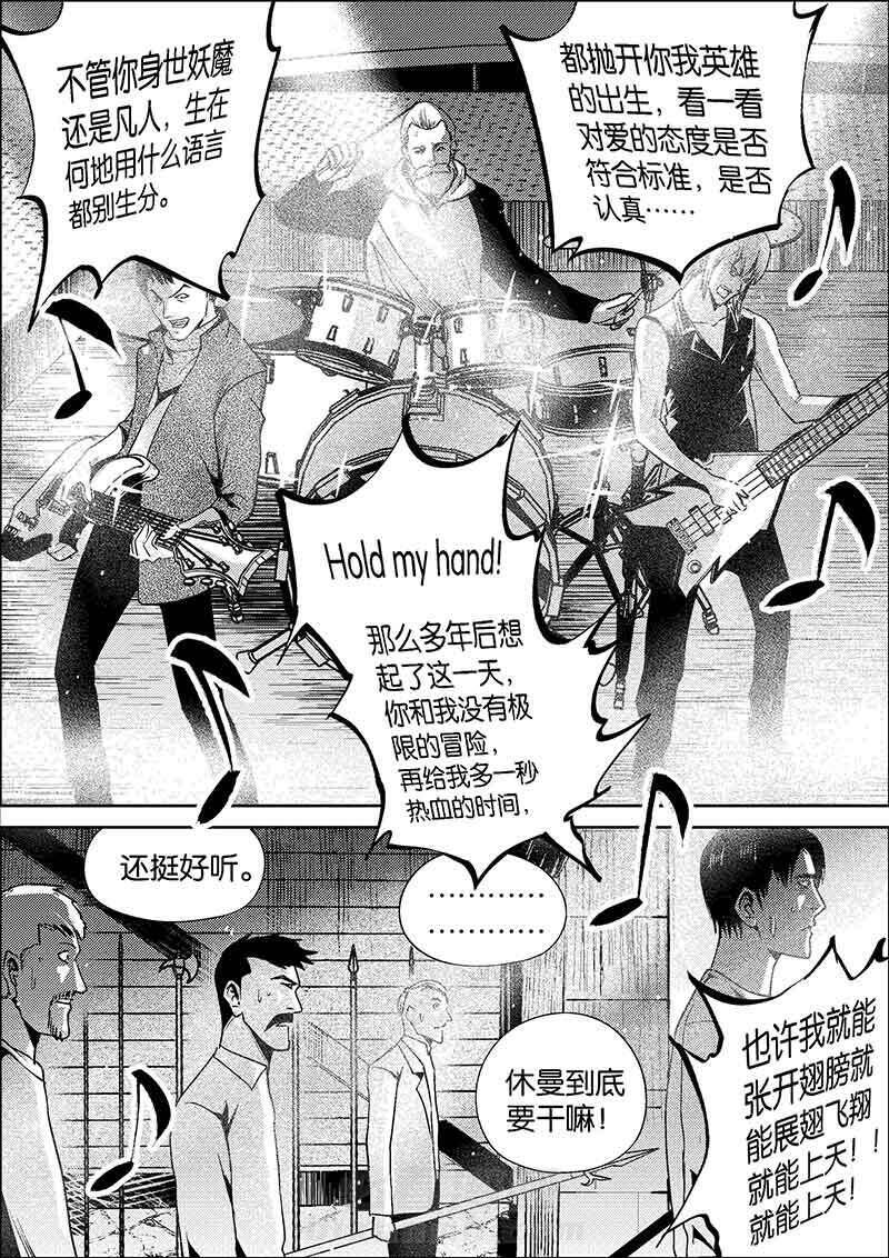 《迷域行者（第二季）》漫画最新章节第295话 295免费下拉式在线观看章节第【4】张图片