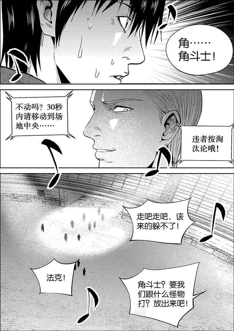 《迷域行者（第二季）》漫画最新章节第295话 295免费下拉式在线观看章节第【2】张图片