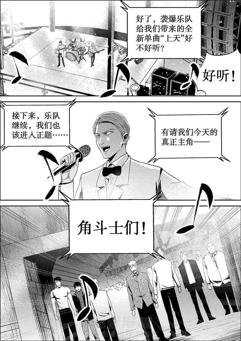 《迷域行者（第二季）》漫画最新章节第295话 295免费下拉式在线观看章节第【3】张图片