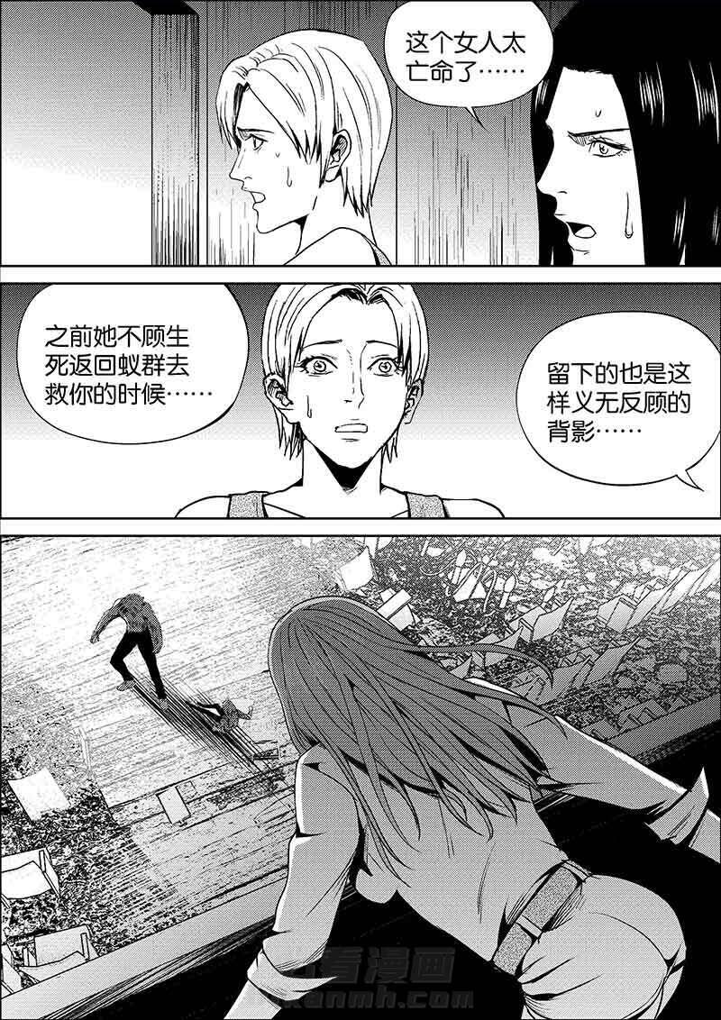 《迷域行者（第二季）》漫画最新章节第296话 296免费下拉式在线观看章节第【1】张图片