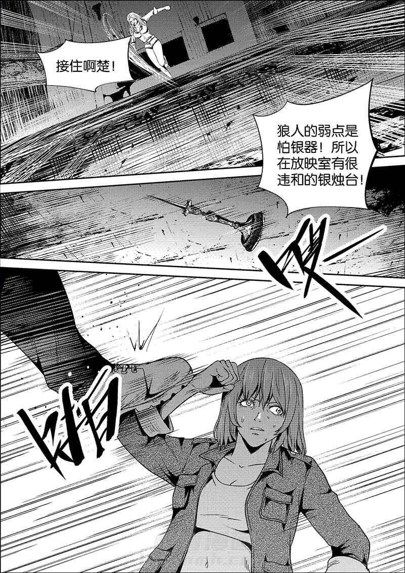 《迷域行者（第二季）》漫画最新章节第297话 297免费下拉式在线观看章节第【8】张图片