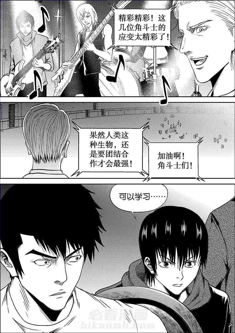 《迷域行者（第二季）》漫画最新章节第301话 301免费下拉式在线观看章节第【6】张图片