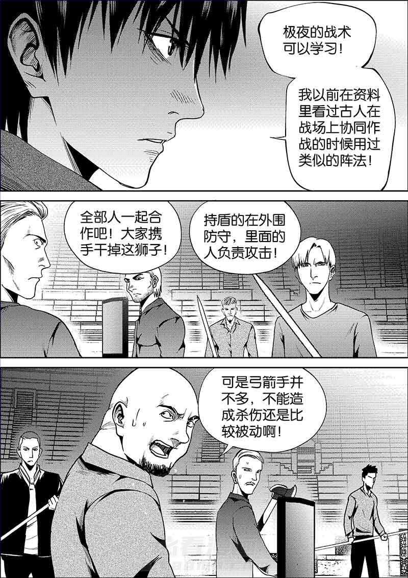 《迷域行者（第二季）》漫画最新章节第301话 301免费下拉式在线观看章节第【5】张图片