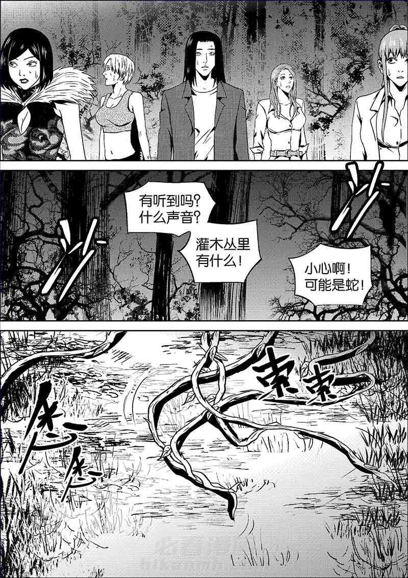 《迷域行者（第二季）》漫画最新章节第304话 304免费下拉式在线观看章节第【6】张图片