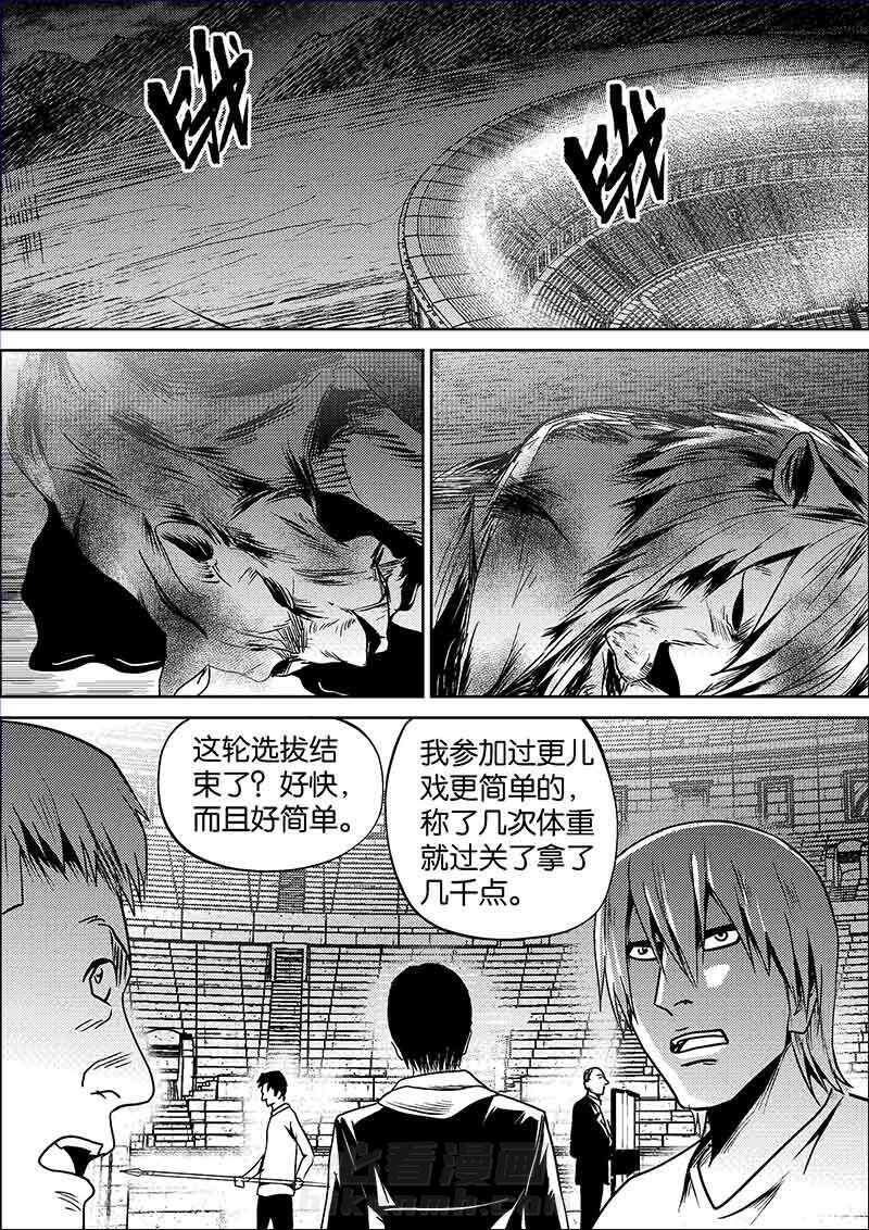 《迷域行者（第二季）》漫画最新章节第305话 305免费下拉式在线观看章节第【4】张图片