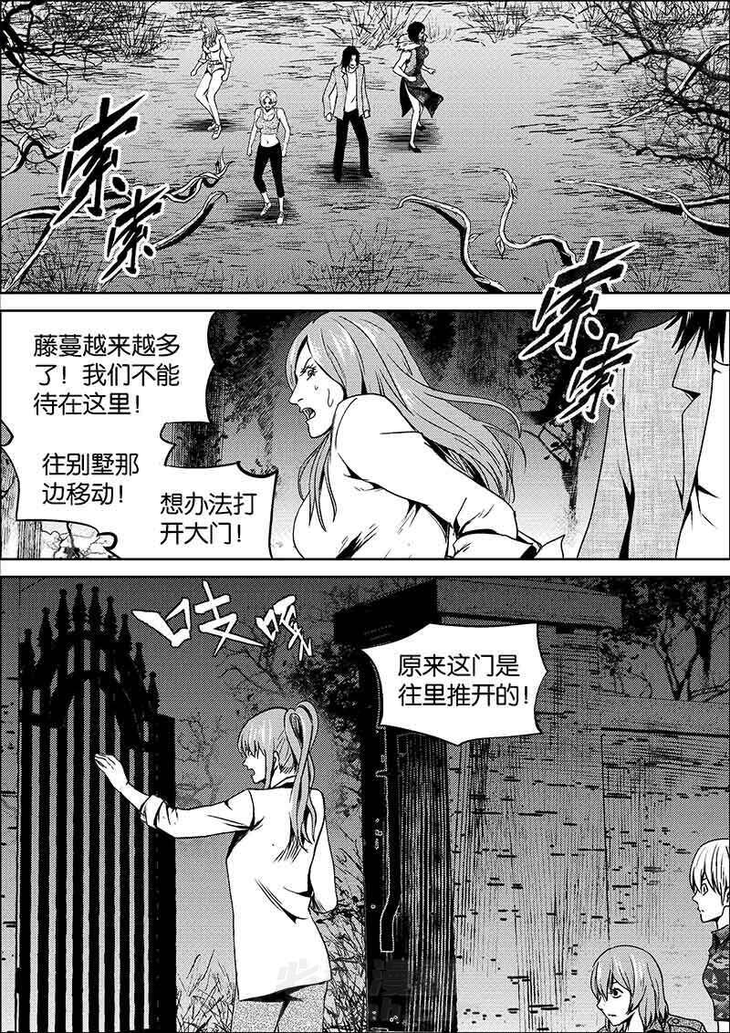 《迷域行者（第二季）》漫画最新章节第305话 305免费下拉式在线观看章节第【8】张图片