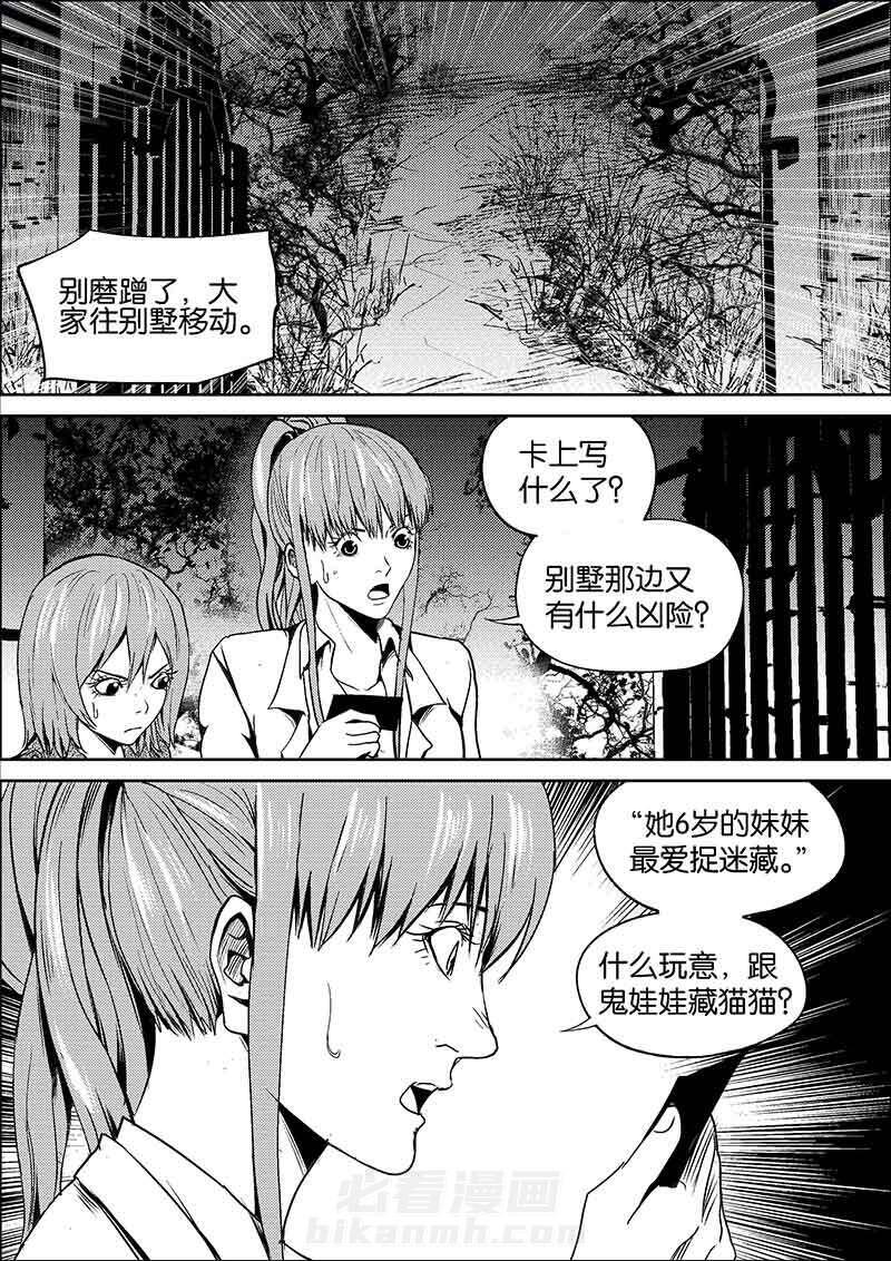 《迷域行者（第二季）》漫画最新章节第305话 305免费下拉式在线观看章节第【7】张图片