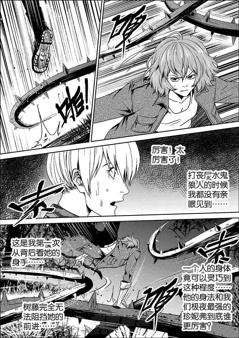 《迷域行者（第二季）》漫画最新章节第311话 311免费下拉式在线观看章节第【3】张图片