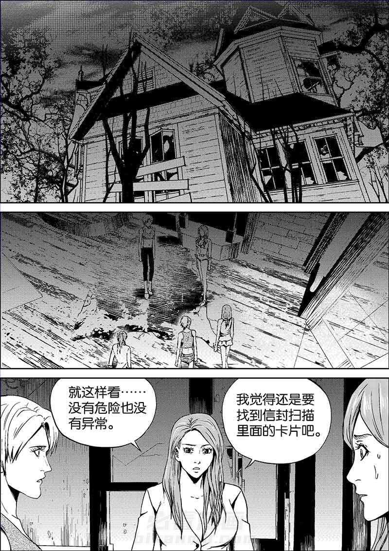 《迷域行者（第二季）》漫画最新章节第311话 311免费下拉式在线观看章节第【2】张图片