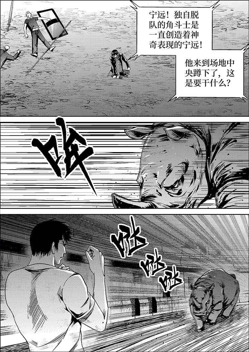 《迷域行者（第二季）》漫画最新章节第312话 312免费下拉式在线观看章节第【7】张图片