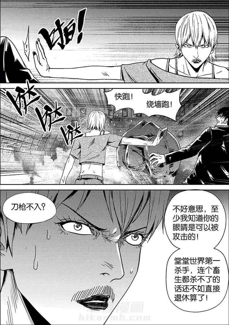 《迷域行者（第二季）》漫画最新章节第313话 313免费下拉式在线观看章节第【1】张图片