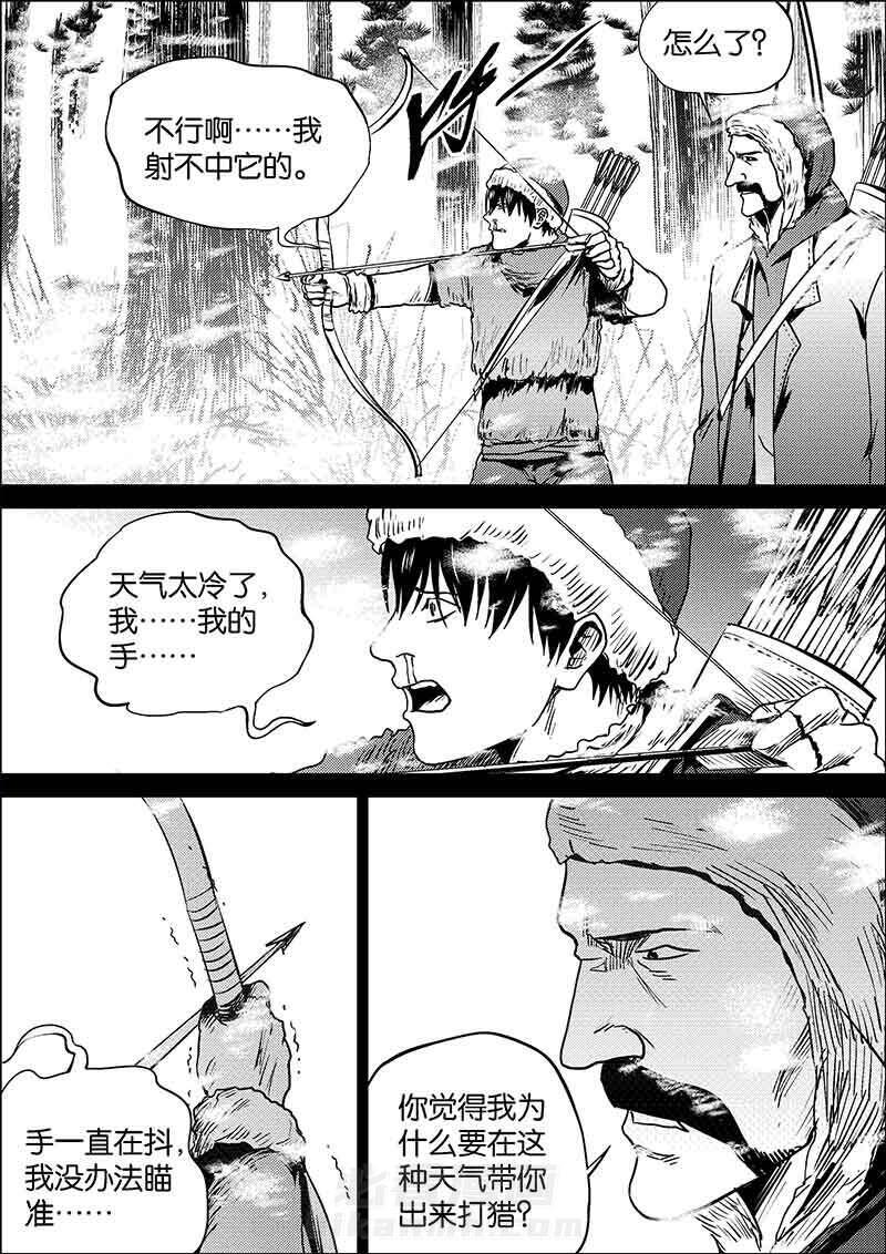 《迷域行者（第二季）》漫画最新章节第314话 314免费下拉式在线观看章节第【3】张图片