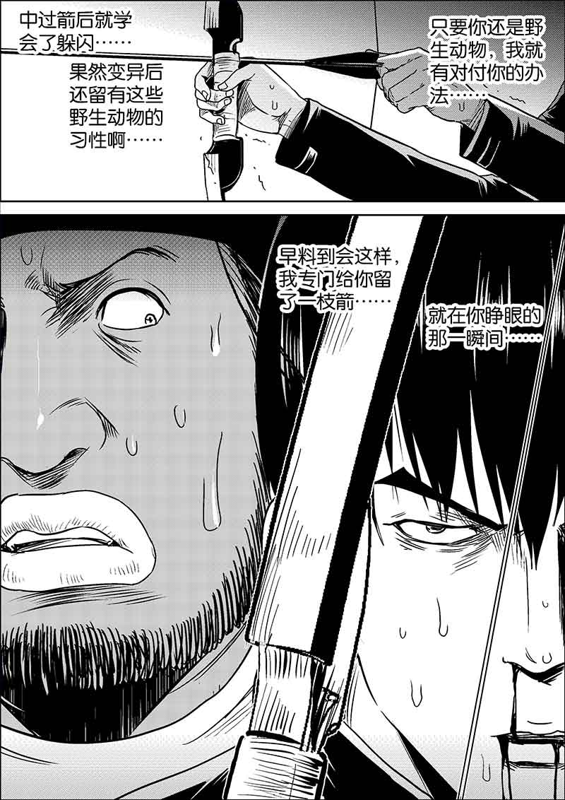 《迷域行者（第二季）》漫画最新章节第315话 315免费下拉式在线观看章节第【1】张图片