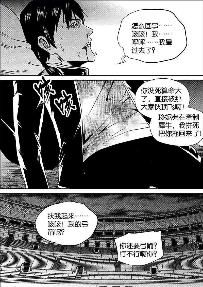 《迷域行者（第二季）》漫画最新章节第315话 315免费下拉式在线观看章节第【8】张图片