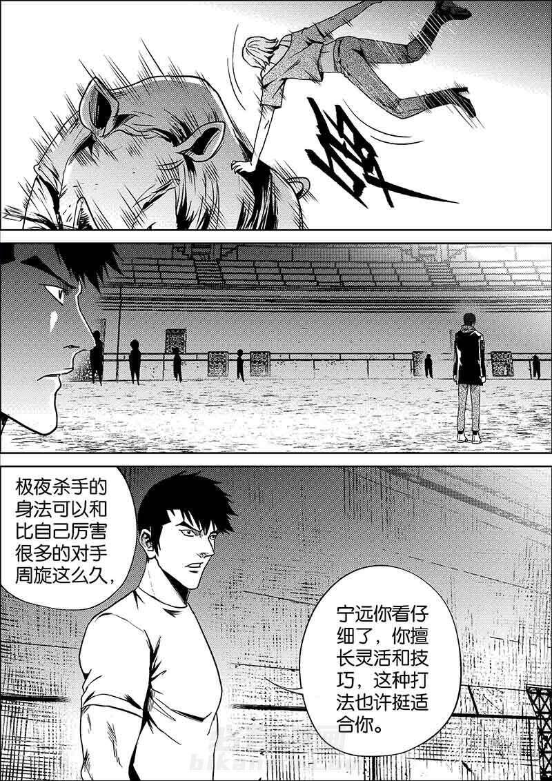 《迷域行者（第二季）》漫画最新章节第315话 315免费下拉式在线观看章节第【6】张图片