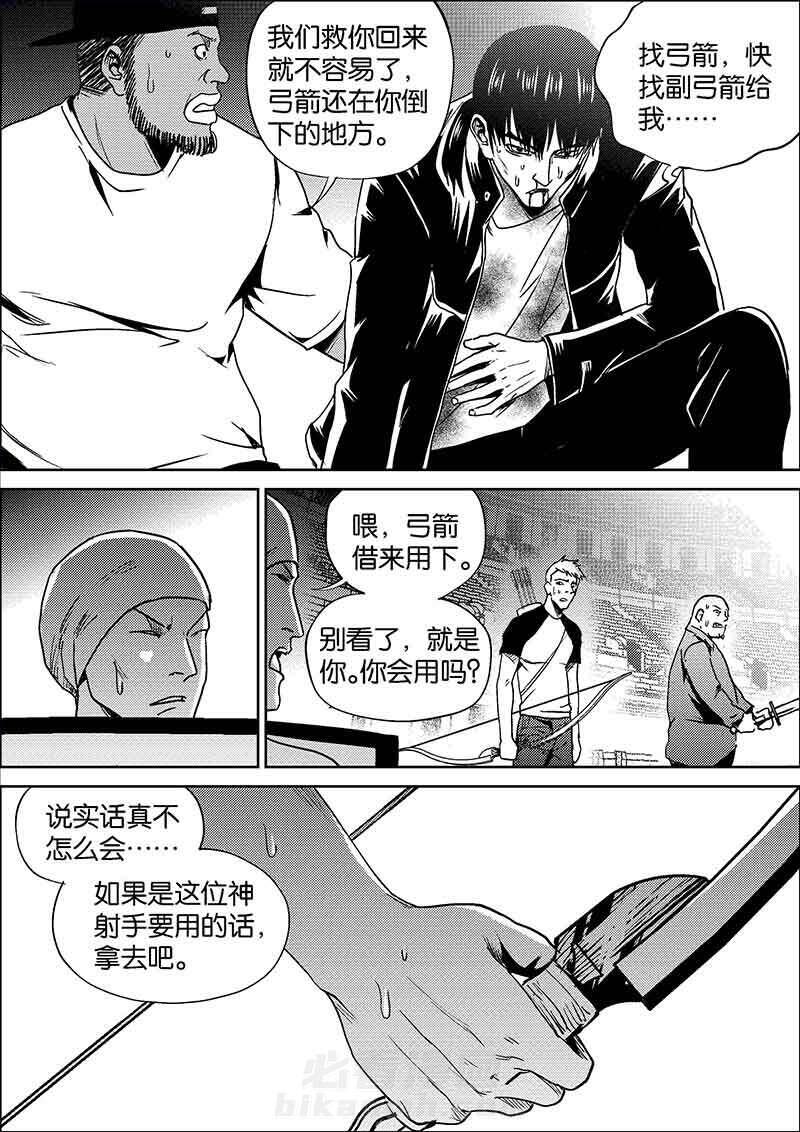 《迷域行者（第二季）》漫画最新章节第315话 315免费下拉式在线观看章节第【7】张图片