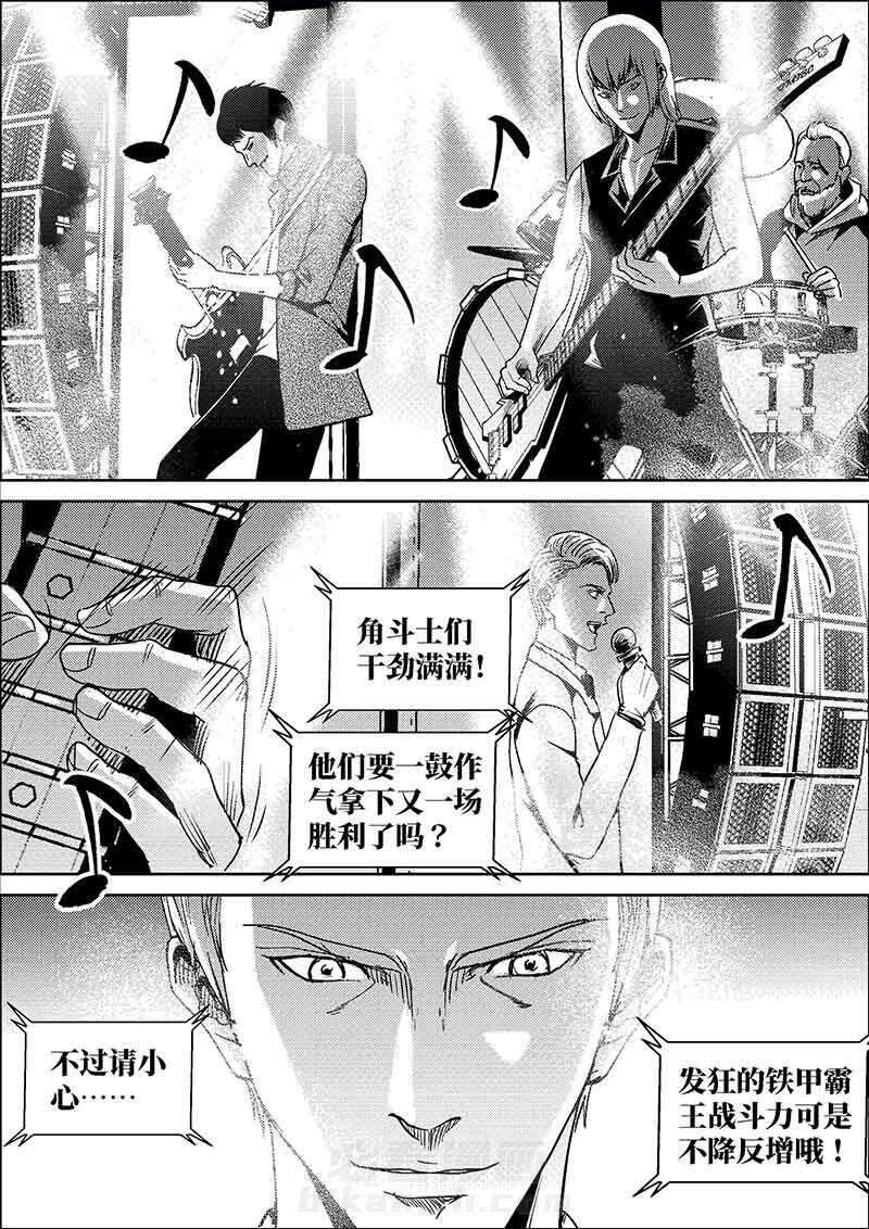 《迷域行者（第二季）》漫画最新章节第316话 316免费下拉式在线观看章节第【4】张图片