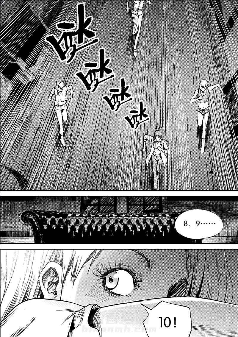 《迷域行者（第二季）》漫画最新章节第319话 319免费下拉式在线观看章节第【6】张图片