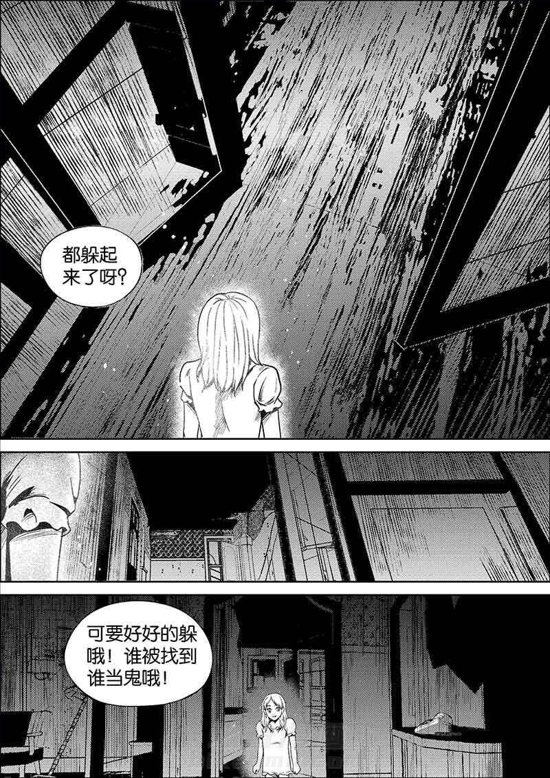 《迷域行者（第二季）》漫画最新章节第319话 319免费下拉式在线观看章节第【5】张图片