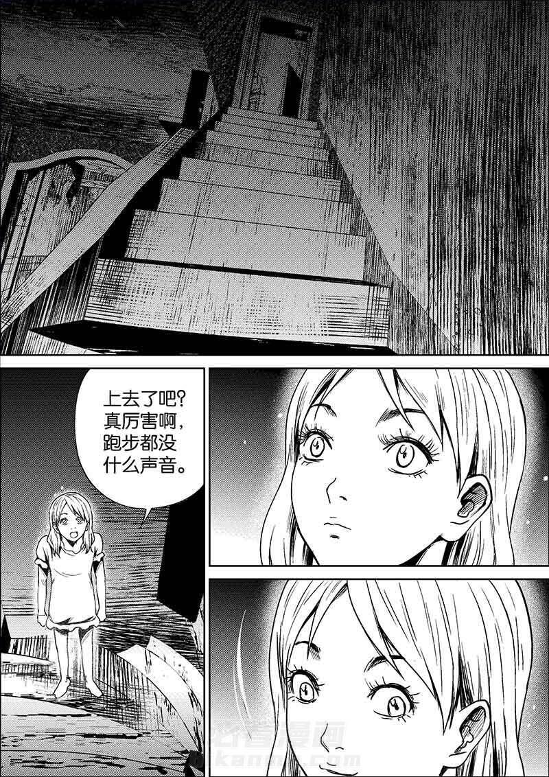 《迷域行者（第二季）》漫画最新章节第320话 320免费下拉式在线观看章节第【6】张图片