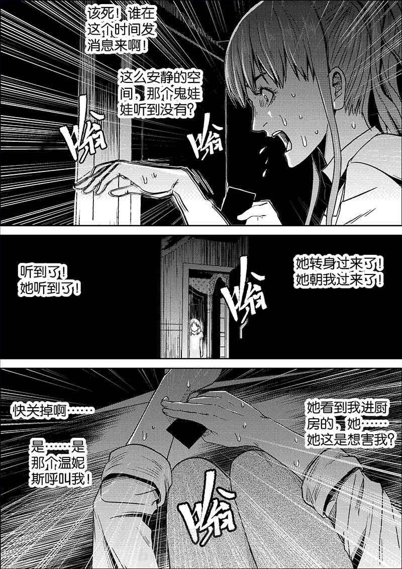 《迷域行者（第二季）》漫画最新章节第320话 320免费下拉式在线观看章节第【2】张图片