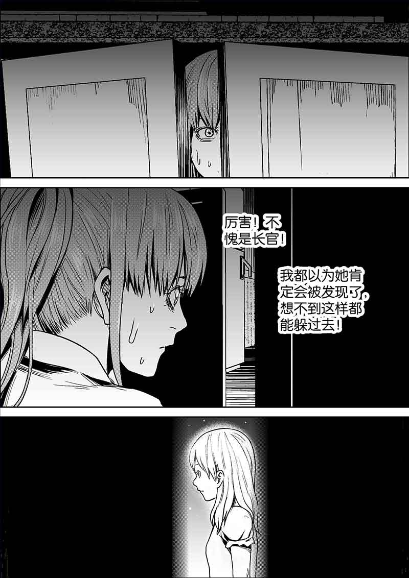 《迷域行者（第二季）》漫画最新章节第320话 320免费下拉式在线观看章节第【7】张图片