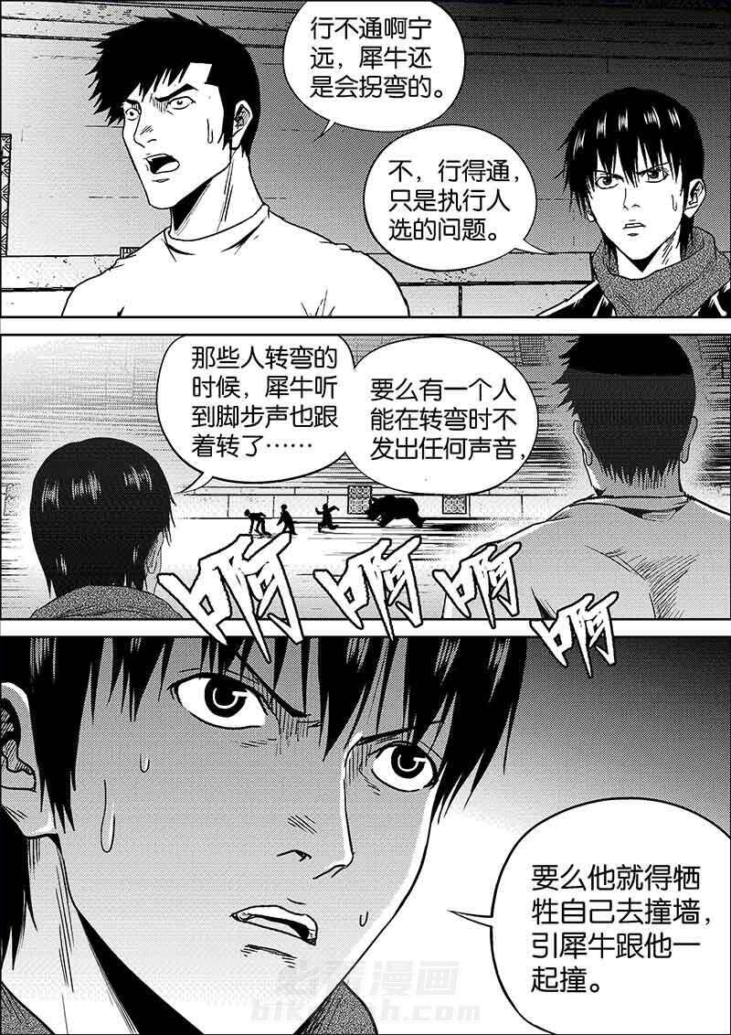 《迷域行者（第二季）》漫画最新章节第323话 323免费下拉式在线观看章节第【2】张图片